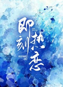 暗夜薔薇/即刻熱戀